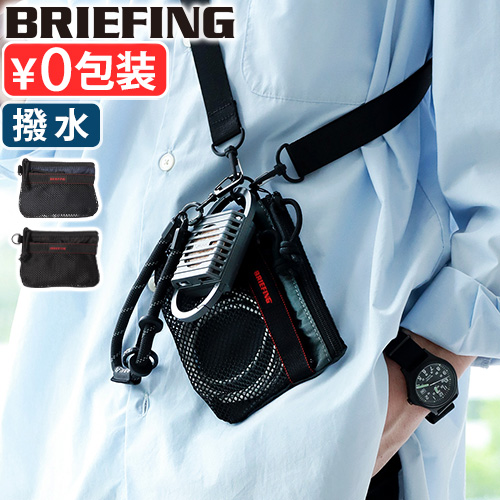 BRIEFING（ブリーフィング） ネコポスOK 正規品 トラベルポーチ 収納