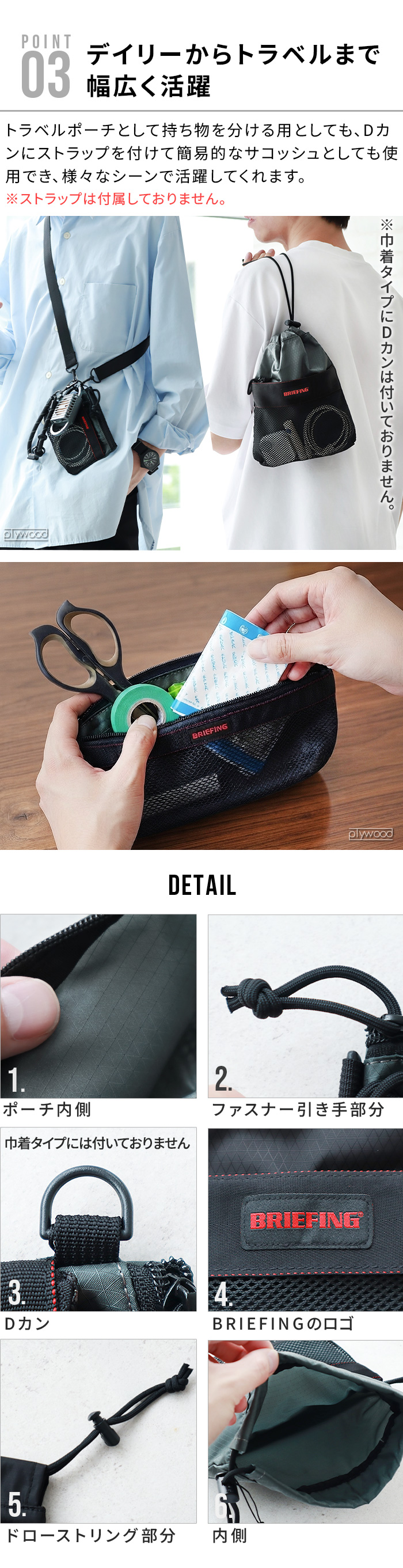 ネコポスOK 正規品 ブリーフィング BRIEFING MESH FLAT POUCH S