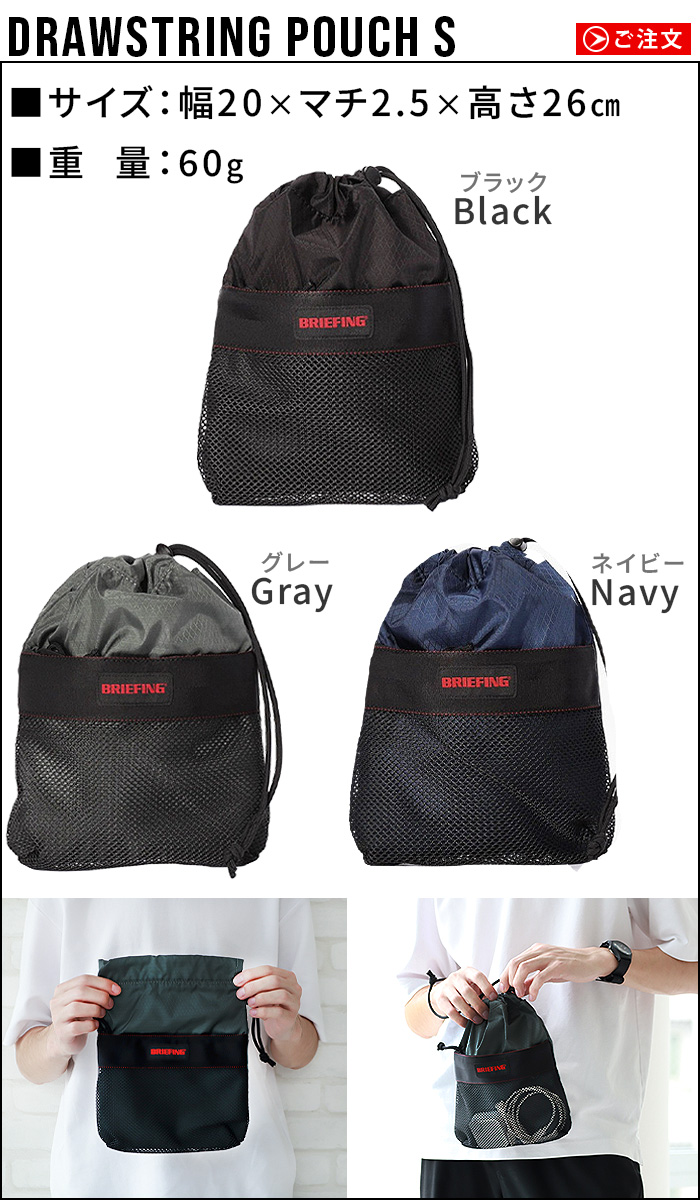ブリーフィング　WS PANEL MESH MOCK NECK 　Sサイズ ネコポスOK 正規品 ブリーフィング BRIEFING MESH FLAT POUCH S