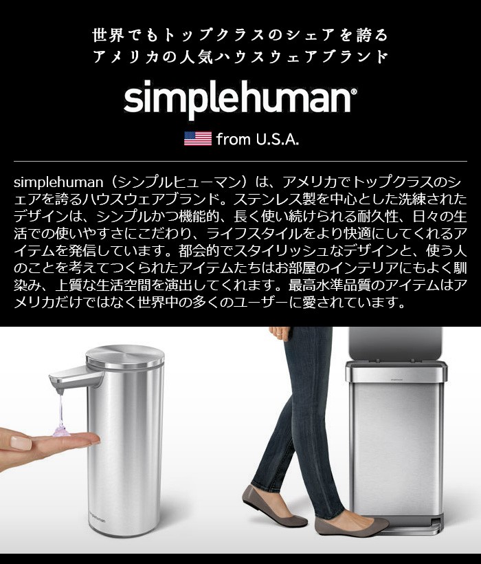 メーカー直送品】 simplehuman シンプルヒューマン スリムステップ