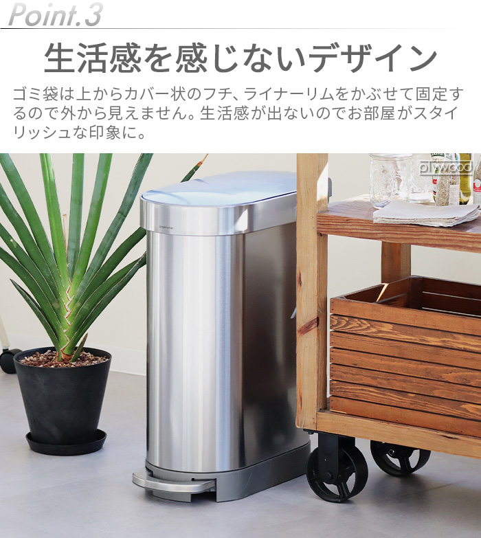 正規販売代理店 simplehuman シンプルヒューマン スリムステップ