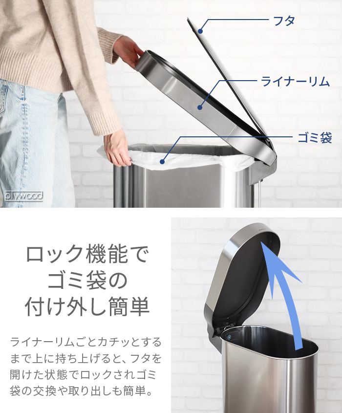 正規販売代理店 simplehuman シンプルヒューマン スリムステップ