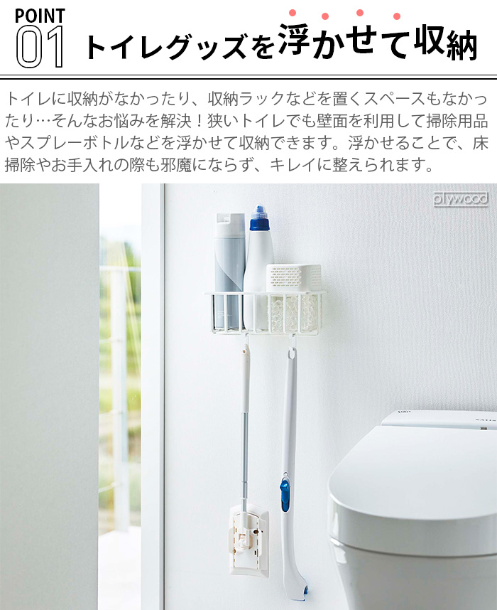 トイレ収納 すっきり収まるトイレ上ラック ラック|トイレ収納