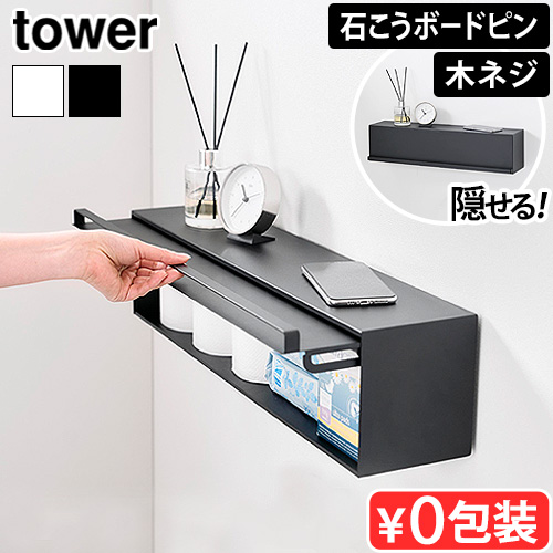 ^[ R tower EH[BgCǎ[ ΂{[hǑΉ 10068 10069 [I ȒPݒu gCbgy[p[ pi N[i[ lߑւ [