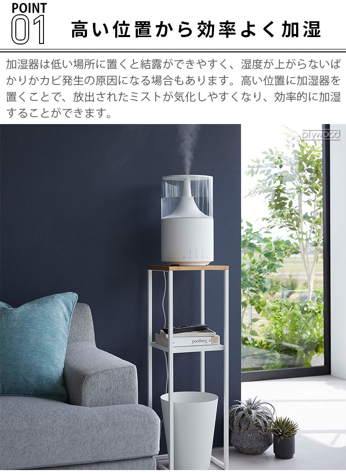 tower 【選べる特典付】山崎実業 タワー 加湿器スタンド 5983 5984