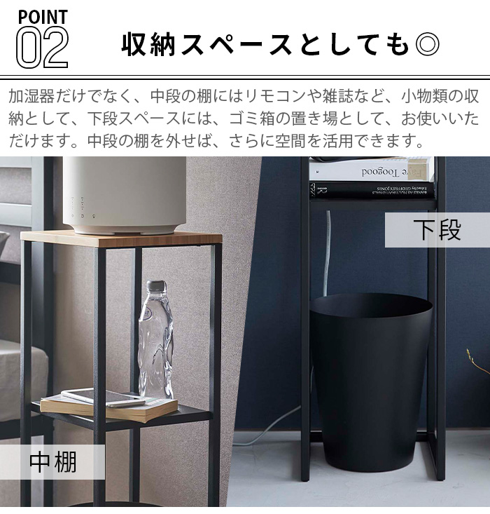 tower 【選べる特典付】山崎実業 タワー 加湿器スタンド 5983 5984