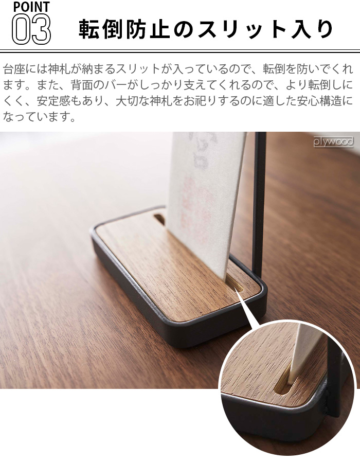 tower 山崎実業 タワー 神札スタンド シングル 5837 5836 お札