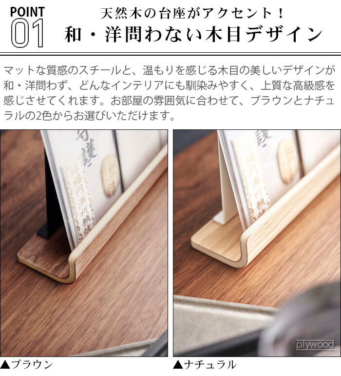 RIN（山崎実業） 山崎実業 リン RIN 神札スタンド ワイド 6141 6142