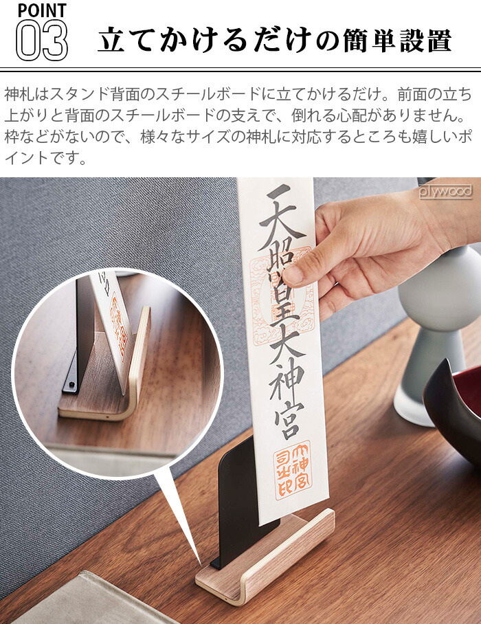RIN（山崎実業） 山崎実業 リン RIN 神札スタンド シングル 6143 6144