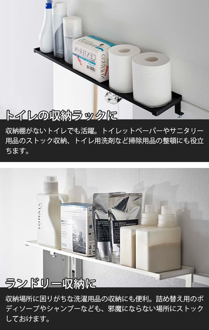 tower 山崎実業 タワー 鴨居上 ワイドラック W65 5844 5845 神棚