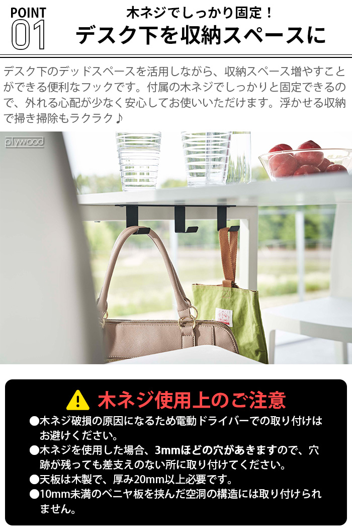 tower 山崎実業 タワー デスク下フック3連 5853 5854 フック