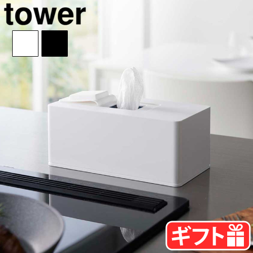 タワー 山崎実業 tower 住居用ウェットクリーナーシート＆おしり拭きケース 6615 6616 詰め替え簡単 おしり拭き お掃除シート トイレ 玄関 蓋付き｜plywood