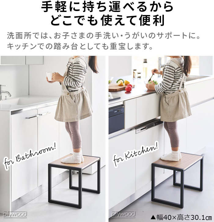踏み台 スツール ステップ tower 【選べる特典付】タワー 山崎実業 踏み台 H20 5158 5159