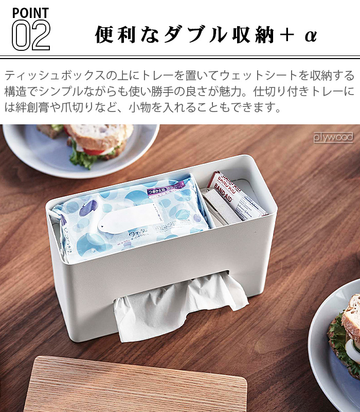 RIN（山崎実業） ティッシュ＆ウェットシートケース リン 山崎実業