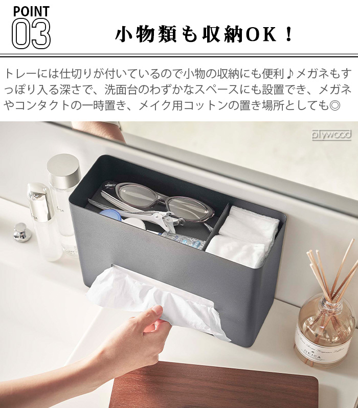 RIN（山崎実業） ティッシュ＆ウェットシートケース リン 山崎実業