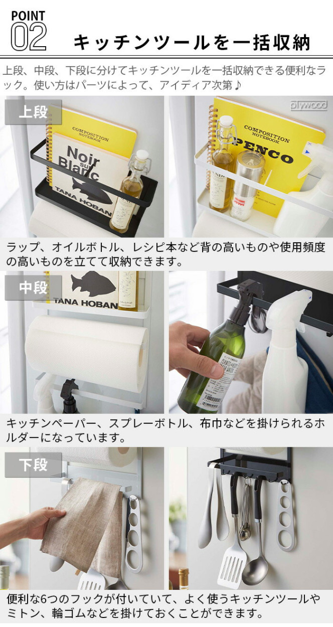 tower タワー 山崎実業 マグネット冷蔵庫サイドラック キッチン 収納