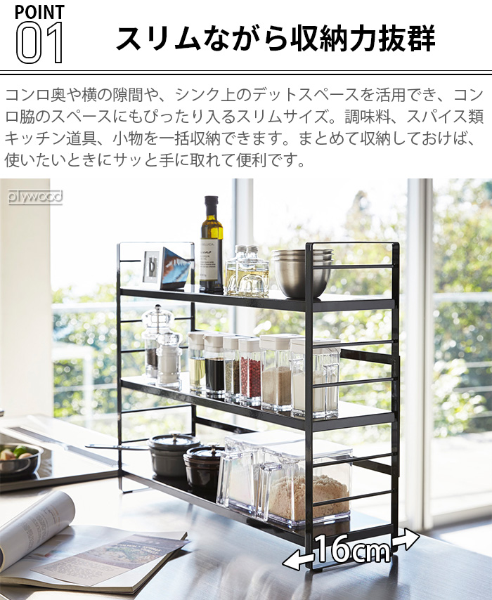 山崎実業 タワー tower シンク上キッチン収納ラック 3257 3258 キッチンラック ラック キッチン棚 3段の画像