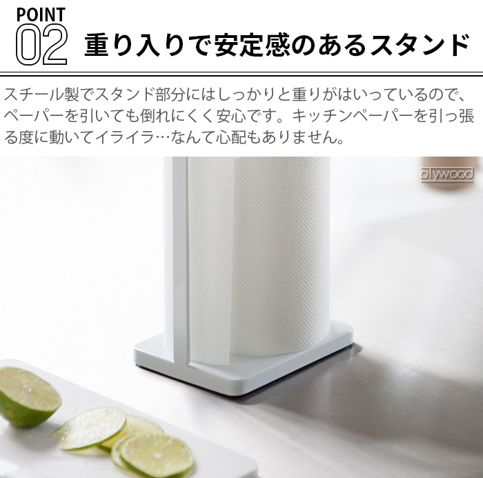 tower タワー 山崎実業 片手で切れるキッチンペーパーホルダー 3261