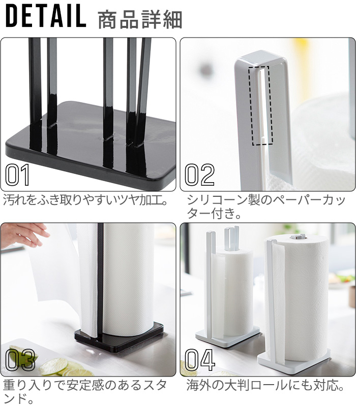 tower タワー 山崎実業 片手で切れるキッチンペーパーホルダー 3261