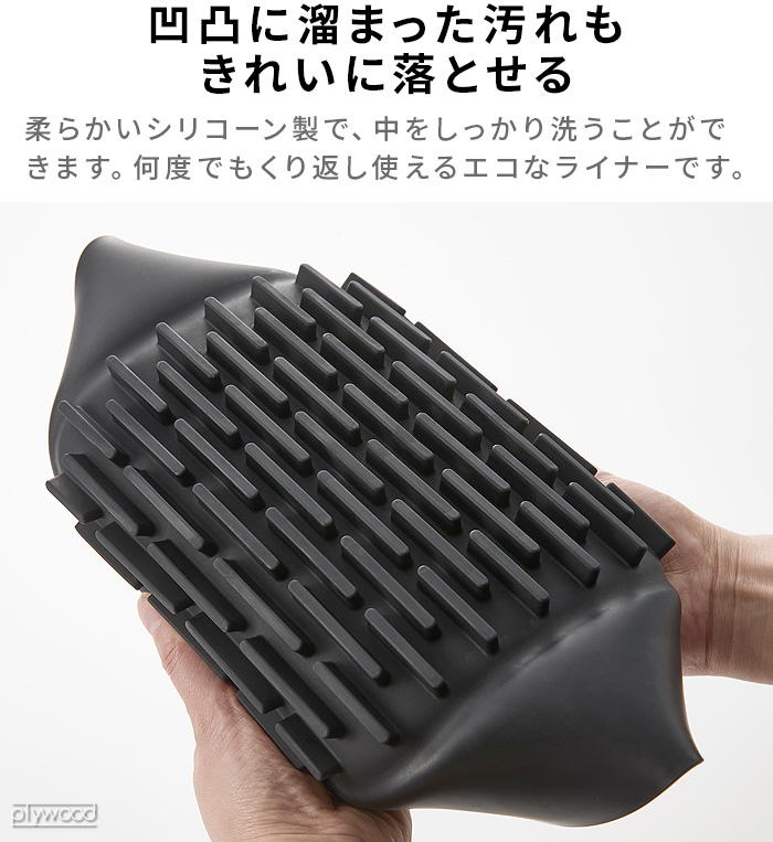 tower タワー 山崎実業 ノンフライヤーライナー 16cm 10159 10160 エア