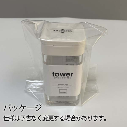 tower タワー 山崎実業 スパイスボトル 5825 5826 調味料入れ 開閉