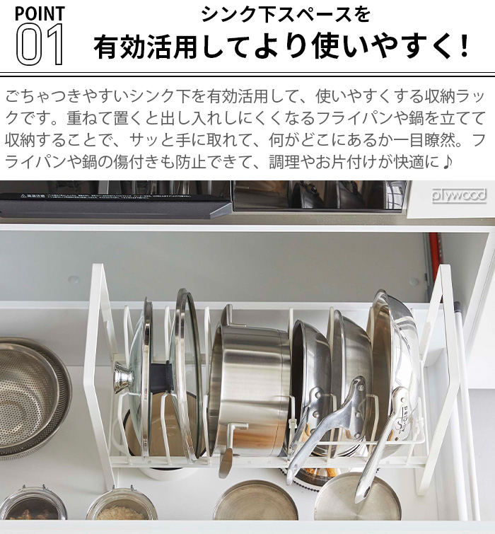 tower 山崎実業 タワー シンク下高さ調整鍋蓋＆フライパン収納ラック 2
