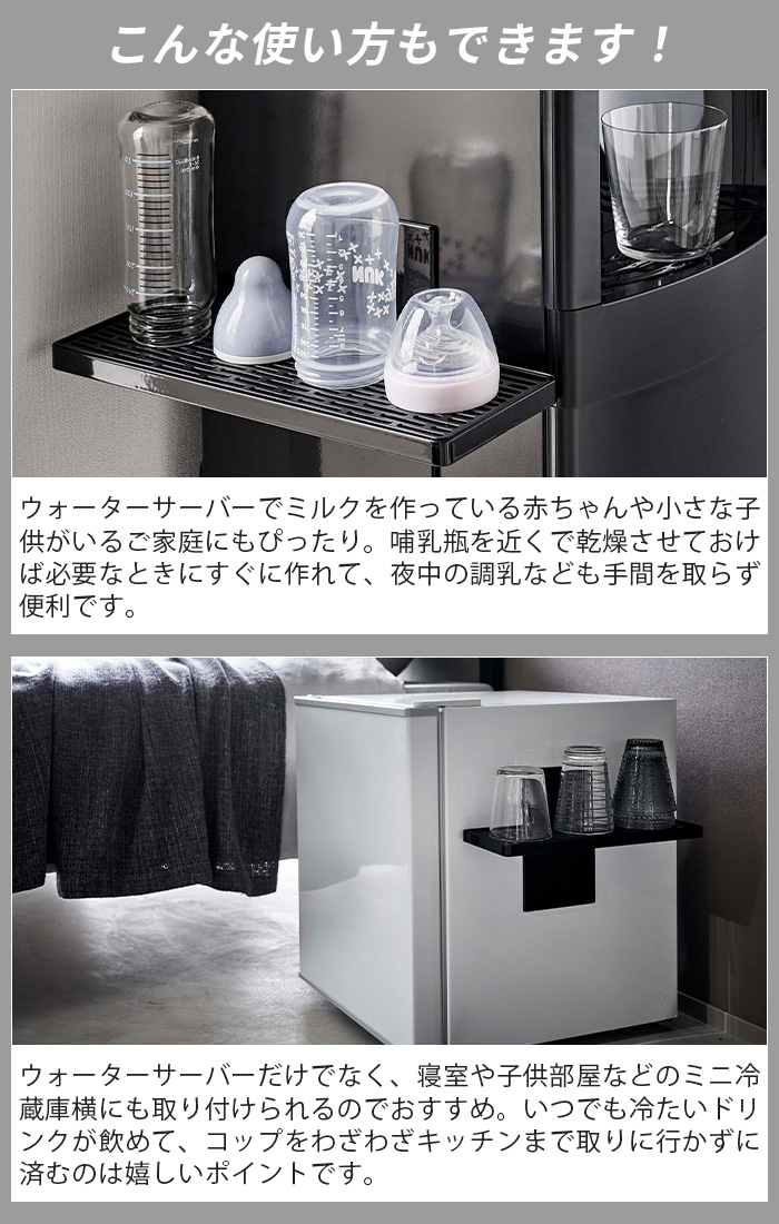 tower 山崎実業 タワー ウォーターサーバー横マグネットグラス