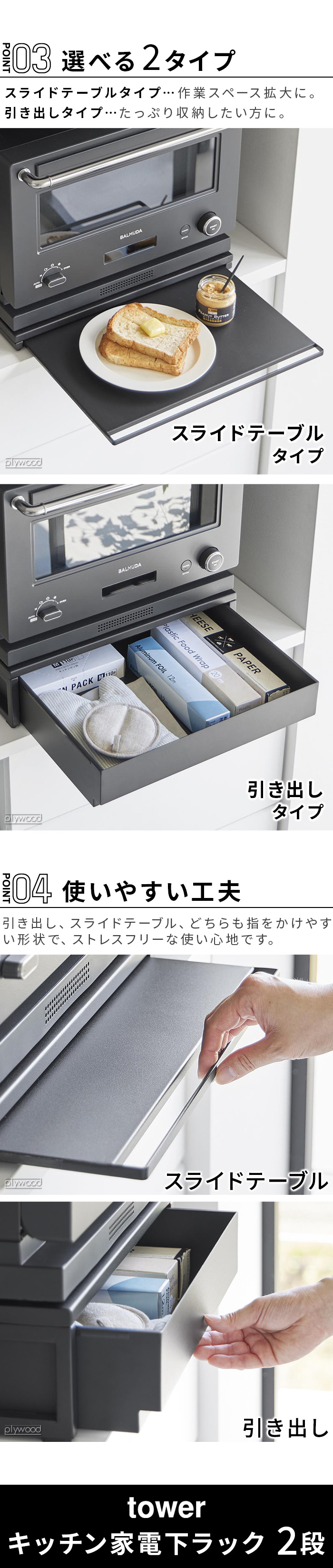 タワー 山崎実業 tower スライドテーブル付きキッチン家電下ラック 2段