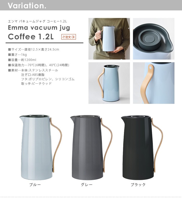 【未使用】ステルトン★エマ★バキュームジャグ★グレー エマ バキュームジャグ ティーの通販 | 家具・インテリア通販