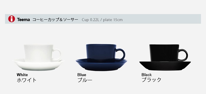 iittala（イッタラ） 【正規販売店☆送料無料 】iittala Teema
