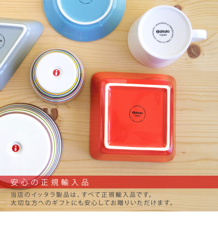 イッタラ 9点セット Iittala イッタラ,Teema - ティーマ,Set | Gulliver Online Shopping