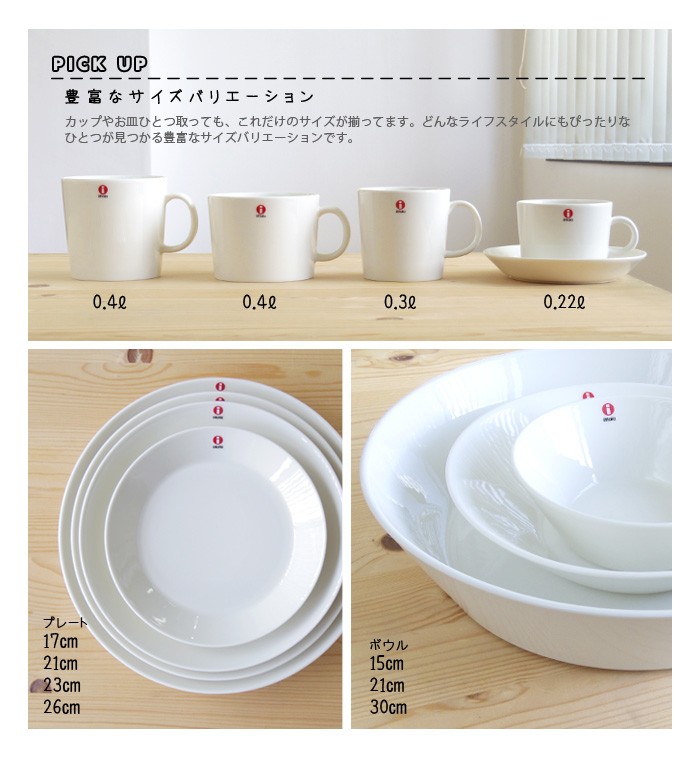 iittala 【正規販売店☆送料無料 】iittala Teema イッタラ