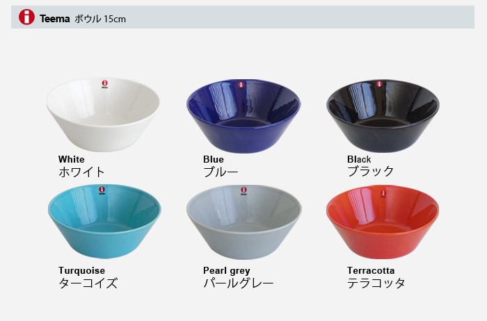 iittala Teema イッタラ ティーマ スクエアプレート[ 16×16cm