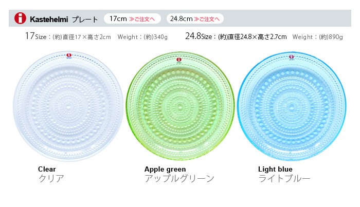 iittala（イッタラ） カステヘルミ レイン iittala Kastehelmi Rain