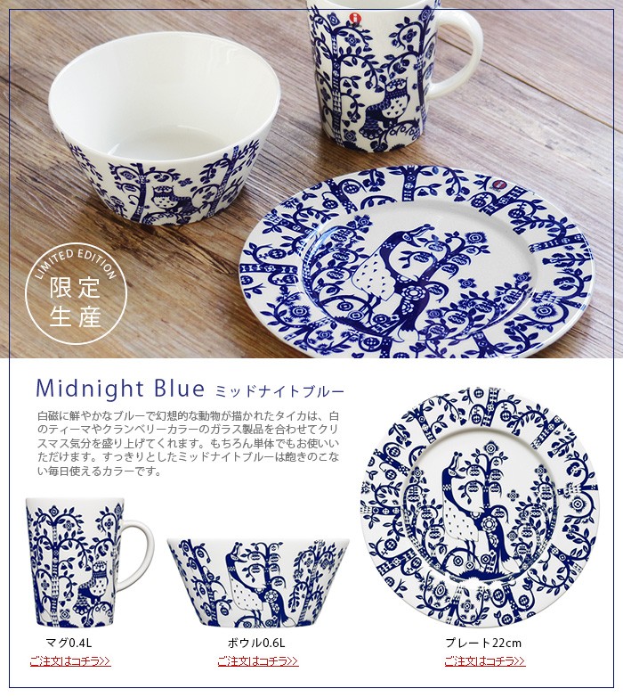 iittala（イッタラ） タイカ マグ [400ml] iittala Taika Mug 正規販売