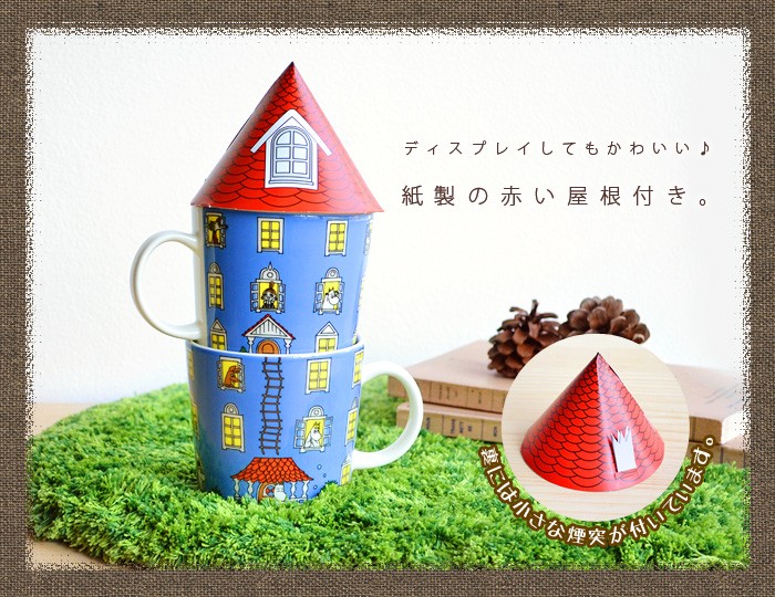 Lineギフト用販売ページ ムーミン マグ アラビア Arabia 70 Moomin House 70周年記念 ムーミンハウス 正規販売店 Plywood 通販 Paypayモール
