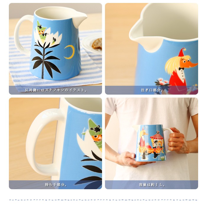 ARABIA - 新品❣️Arabia アラビア　ムーミン　フレンドシップ　ピッチャー ARABIA アラビア ムーミン ピッチャー 1L フレンドシップ Moomin