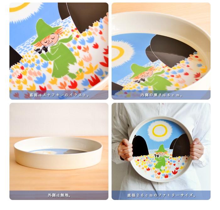 ARABIA（アラビア） ムーミン サービングプレート 30cm フレンドシップ