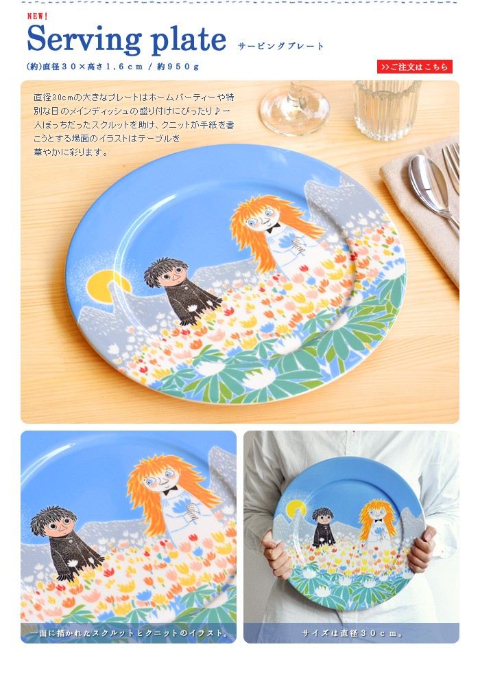 ARABIA - 新品❣️Arabia アラビア　ムーミン　フレンドシップ　ピッチャー ARABIA アラビア ムーミン ピッチャー 1L フレンドシップ Moomin