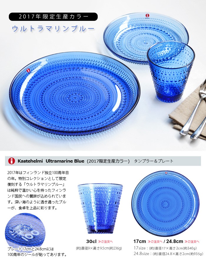 イッタラ カステヘルミ iittala Kastehelmi 2015年クリスマス限定 ボウル [ 230ml/ クランベリー ] 正規販売 :  19551345 : plywood - 通販 - Yahoo!ショッピング