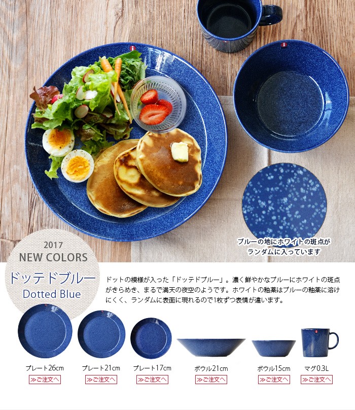 iittala 【正規販売店☆送料無料 】iittala Teema イッタラ iittala 【正規販売店☆送料無料 】iittala Teema イッタラ