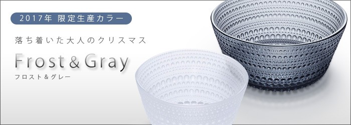 iittala（イッタラ） カステヘルミ レイン iittala Kastehelmi Rain
