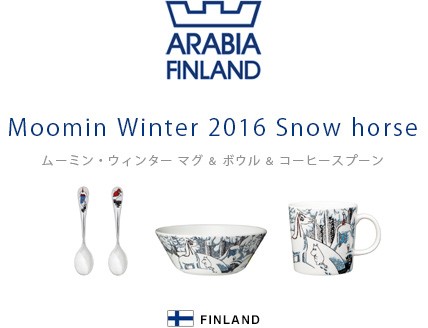 ARABIA - ムーミン マグカップ 2016 アラビア ARABIA 正規販売店 ムーミン マグカップ 2016 アラビア 北欧 冬