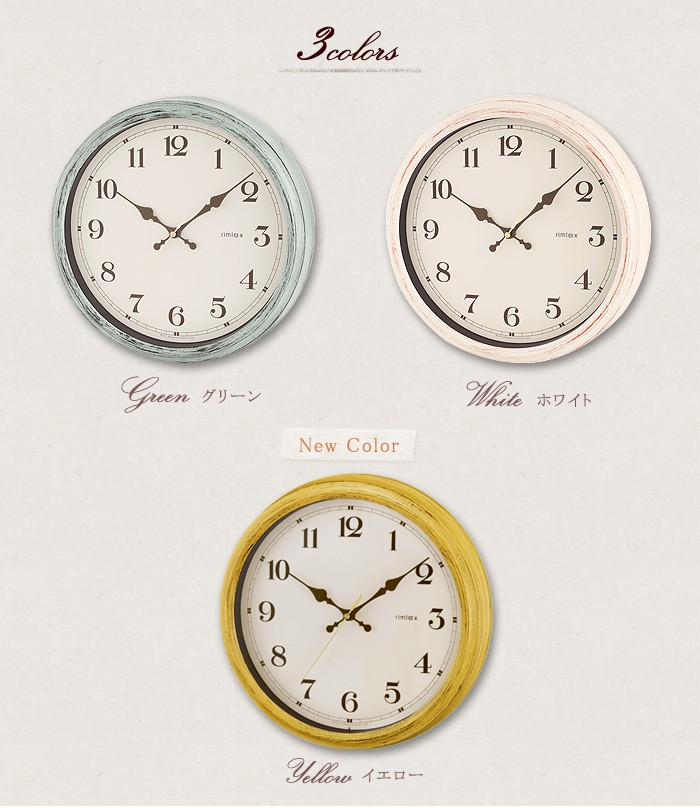 掛け時計 電波時計 リムレックス エアリアル レトロ クロック rimlex