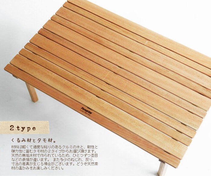 ペレグリンファニチャー　キャメルテーブル キャメルテーブル | Peregrine Design ペレグリン デザイン