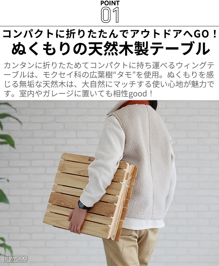 折りたたみテーブル 木製 アウトドア ペレグリン デザイン
