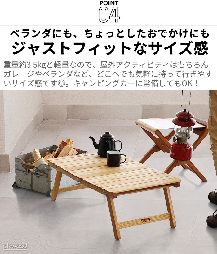 折りたたみテーブル 木製 アウトドア ペレグリン デザイン