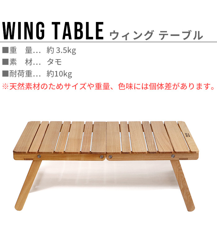 折りたたみテーブル 木製 アウトドア ペレグリン デザイン