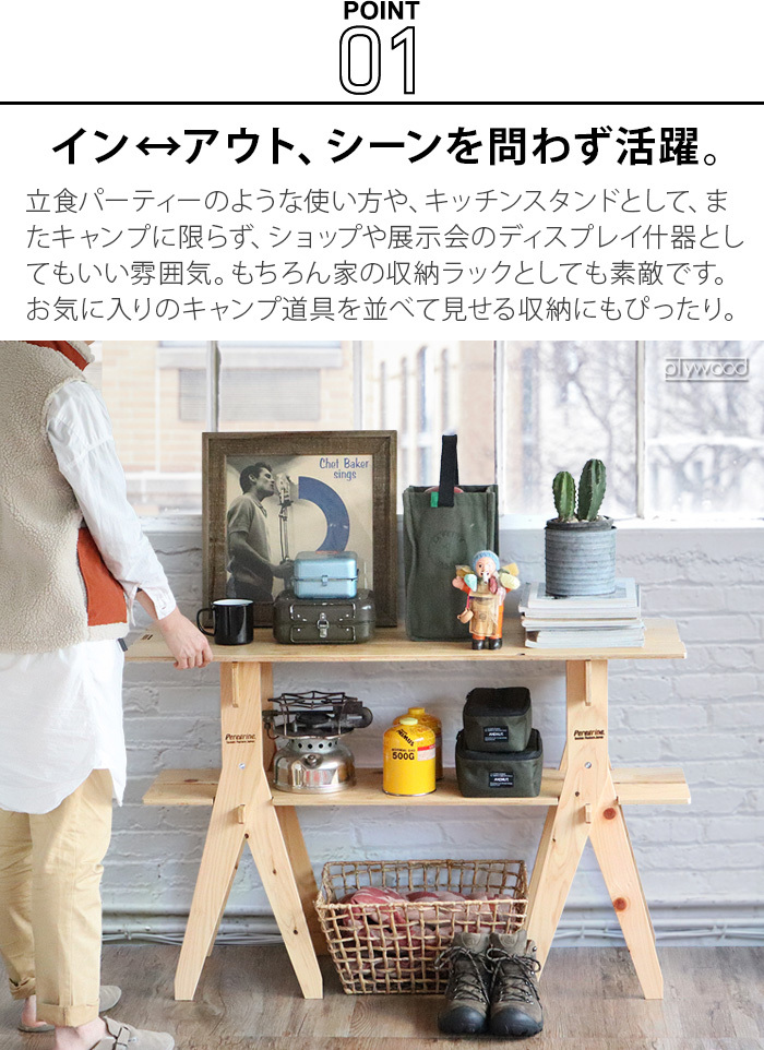 ペレグリン ホーススタンド・ナローモデル フルセット Peregrine