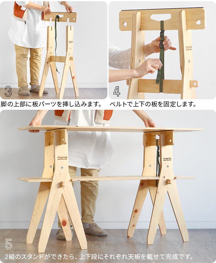 Snow Peak - ペレグリンファニチャー     ホーススタンド・ナローモデル　フルセット ペレグリン ホーススタンド・ナローモデル フルセット Peregrine
